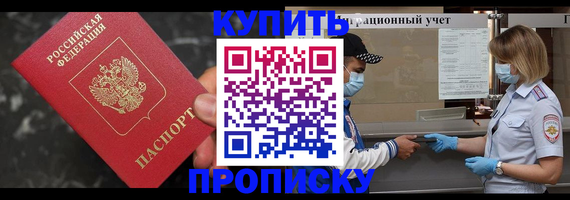 прописка паспорт в Сергаче