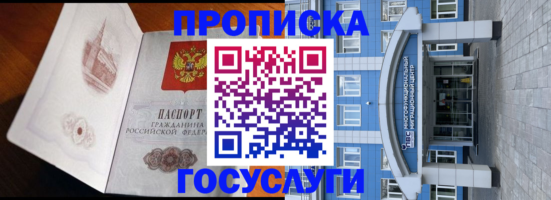 временная регистрация надежно в Сергаче